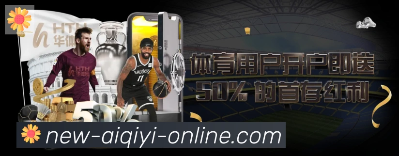 爱奇艺体育发展历程