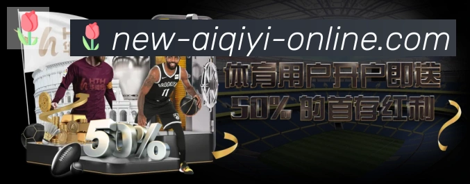 爱奇艺体育品牌故事