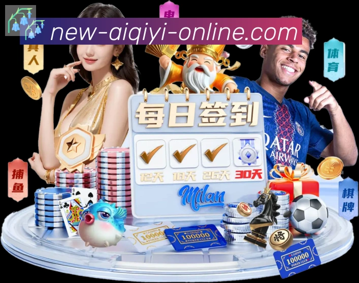 爱奇艺体育APP 封面图